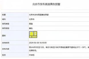 斯卢茨基：想证明我们不是上海第二 于汉超是球队最重要球员之一