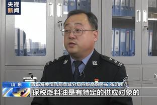 阿的江：萨林杰&沈梓捷这2个点我们很难解决 大家的拼劲我很满意